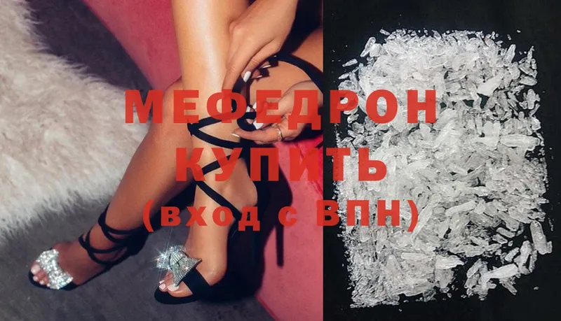 Мефедрон mephedrone  Лысьва 